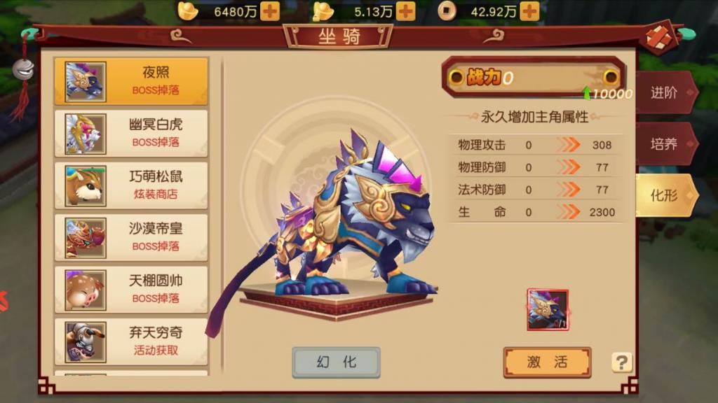 大唐阴阳师一键即玩服务端|幻境觉醒镜像端【站长亲测】-星来资源网