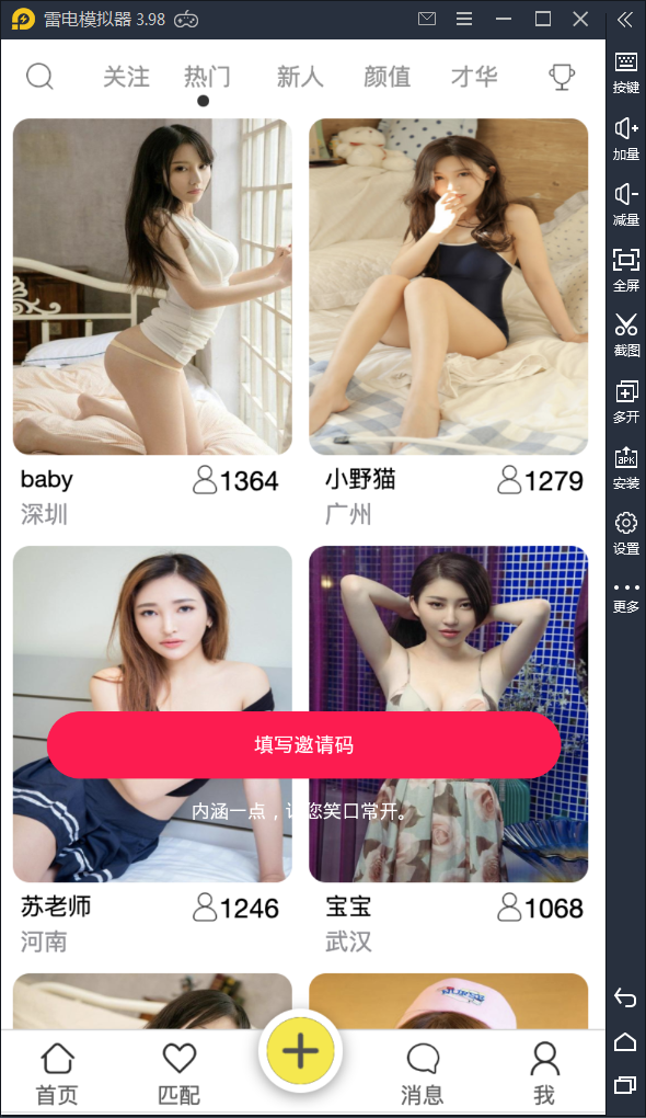 APP录获取通讯录+短信+定位源码【站长亲测】-星来资源网