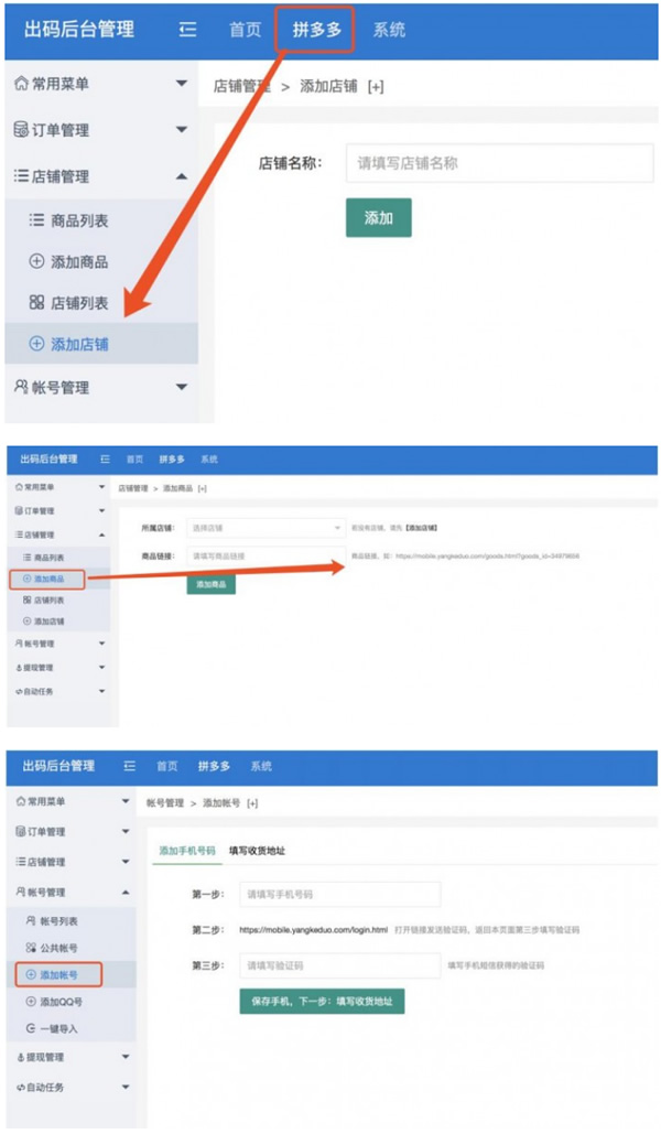 高仿拼多多商城源码程序 完整版+安装教程+完美运营-星来资源网