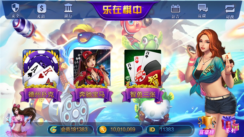 全新大富豪完美运营版 新增透视控制+代理后台+房间控分管理-星来资源网