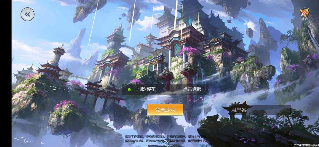 【仙变3】商业跨服手游源码修复版+Linux手工端+12位IP或者域名+网站教程+亲测-星来资源网