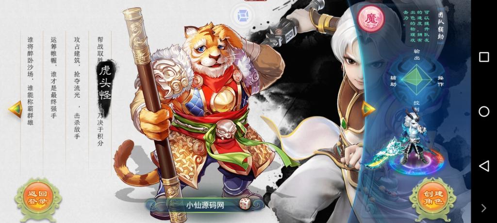 【牛牛西游】手工外网端+GM后台+配套教程+安卓苹果双端＋小仙亲测-星来资源网