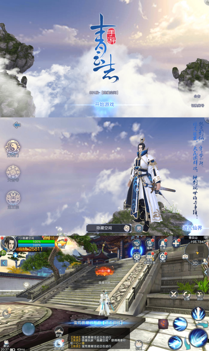 【青云志】考古服务端游戏源码-星来资源网