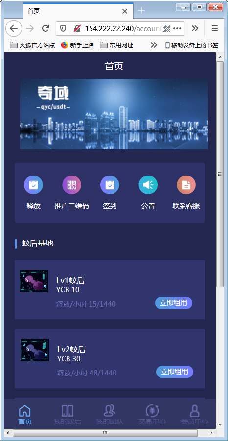 疯狂蚂蚁挖矿区块链模式资金盘源码【站长亲测】-星来资源网