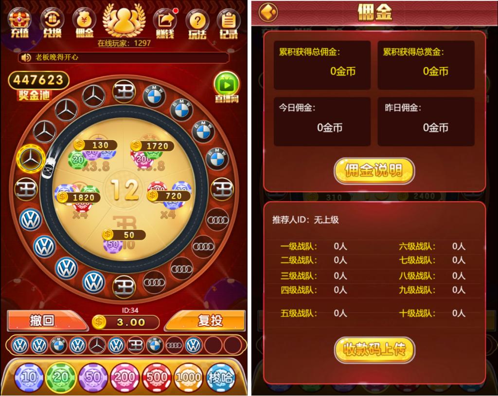H5奔驰宝马完整最新修复运营级源码 推广正常+上下级正常 支持无限回调 已对接支付-星来资源网