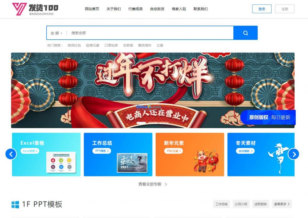 设计素材下载系统 v1.1-星来资源网