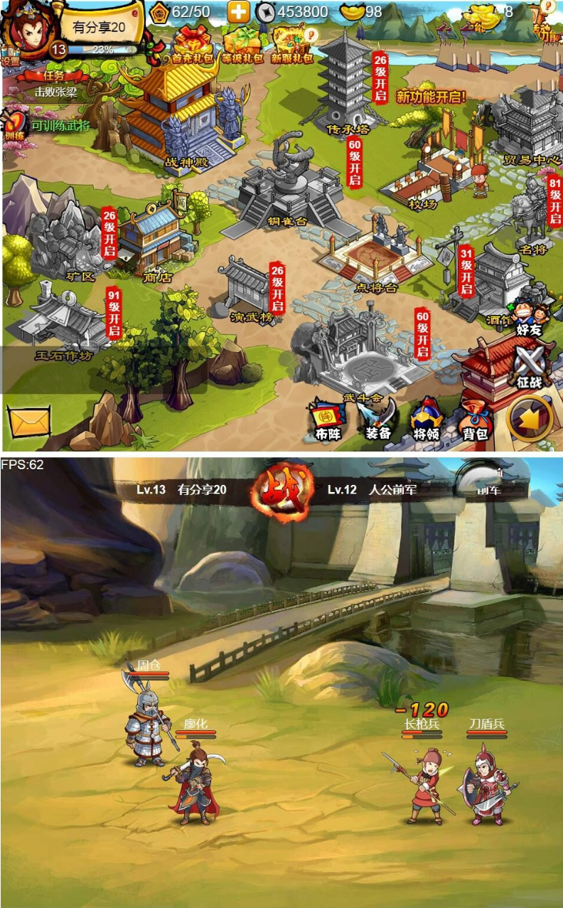 【悍将三国】最新终结版一键服务端附带外网教程-星来资源网