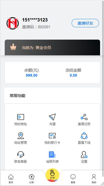 嗨淘V12刷任务点赞系统源码手动派单版本【站长亲测】插图1
