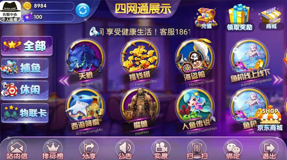 最新完整四网通电玩城qp娱乐拉霸游戏+完整全套+带文字视频教程-星来资源网