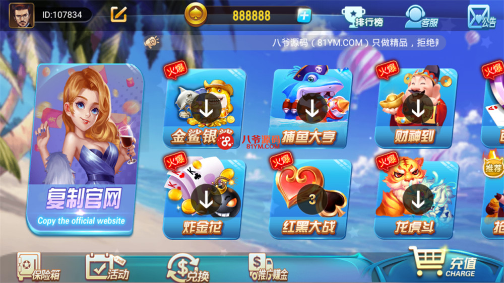 【亲测】最新更新修复完美版创游万利蓝色ui新版qp组件+完整数据双端app 附视频教程-星来资源网