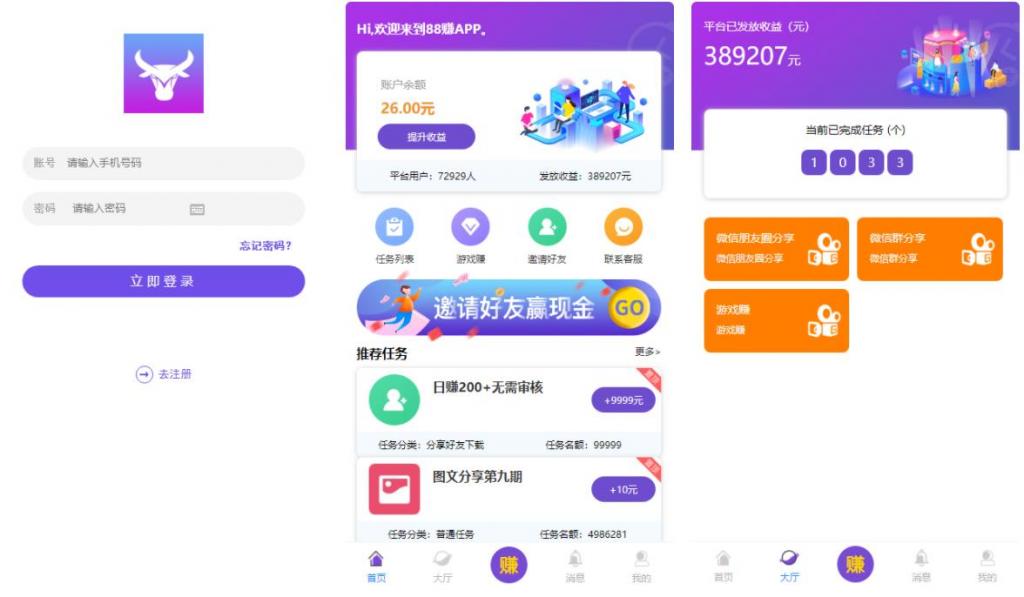 完美运营牛帮任务平台源码 仿悬赏猫支持封装APP-星来资源网