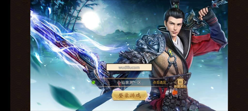 【梦回大秦】仙侠手游服端+手工外网端+运营后台+授权后台+安卓苹果端+配套详细教程+小仙亲测-星来资源网