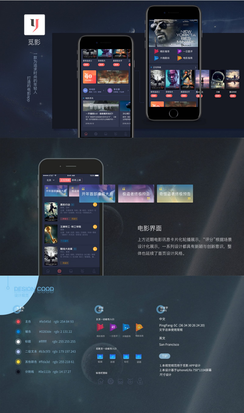 觅影电影影视APP源码 双端原生完美运营附带开发文档和教程-星来资源网