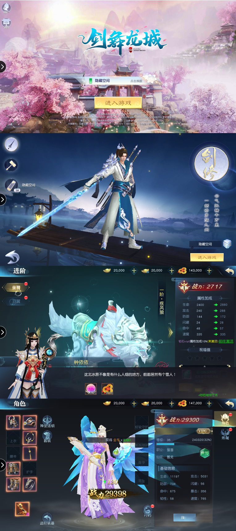 【剑舞龙城】跨服端+双区+双端+本地验证+本地资源+授权物品后台-星来资源网