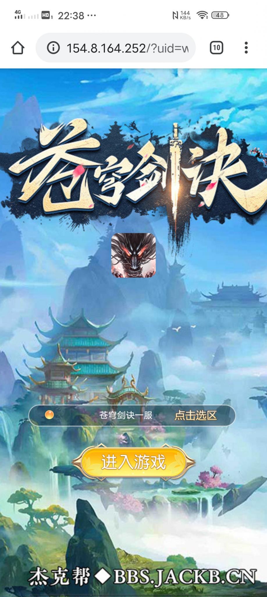 【苍穹剑决H5】win手工端小白首选+仙侠手游+GM授权后台+详细外网教程+小仙亲测-星来资源网