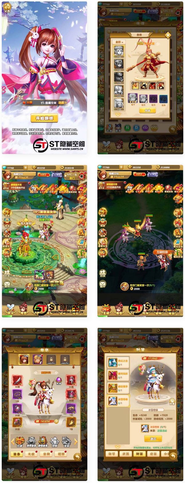 【封神西游H5】一键端+教程+授权物品后台-星来资源网