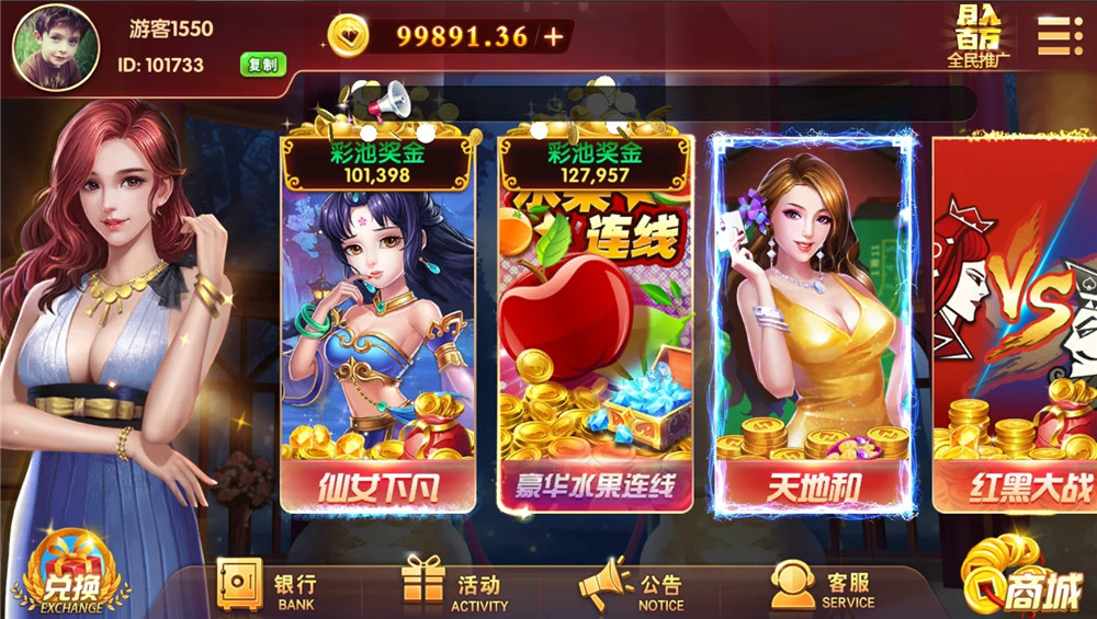 U3D盘龙娱乐/三端通/独立PC端-星来资源网