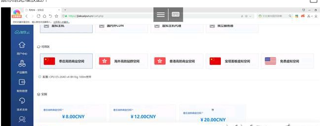 whmcs销售系统模板+购物车模板yousi_2021-星来资源网