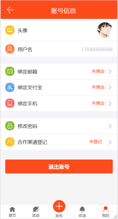 最新版优化修复任务悬赏兼职系统源码已对接支付【站长亲测】-星来资源网