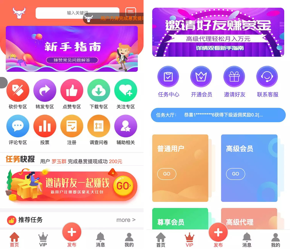 拇指赚点赞任务平台Thinkphp源码-星来资源网