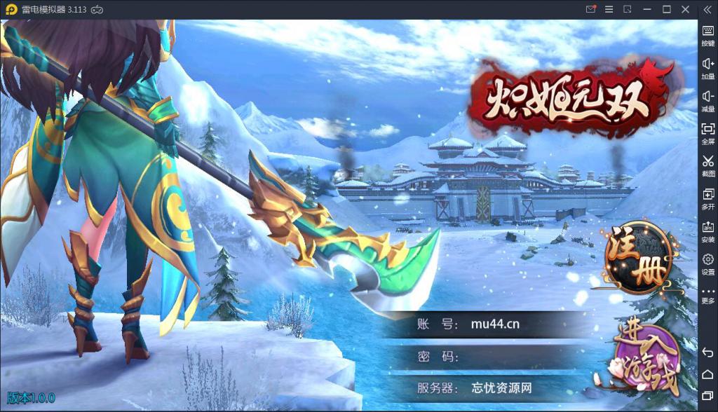 【炽姬无双】WIN一键服务端+安卓苹果双端+授权物品后台【站长亲测】-星来资源网