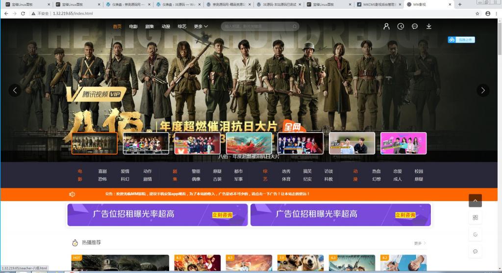 米酷CMS影视源码【站长亲测】-星来资源网