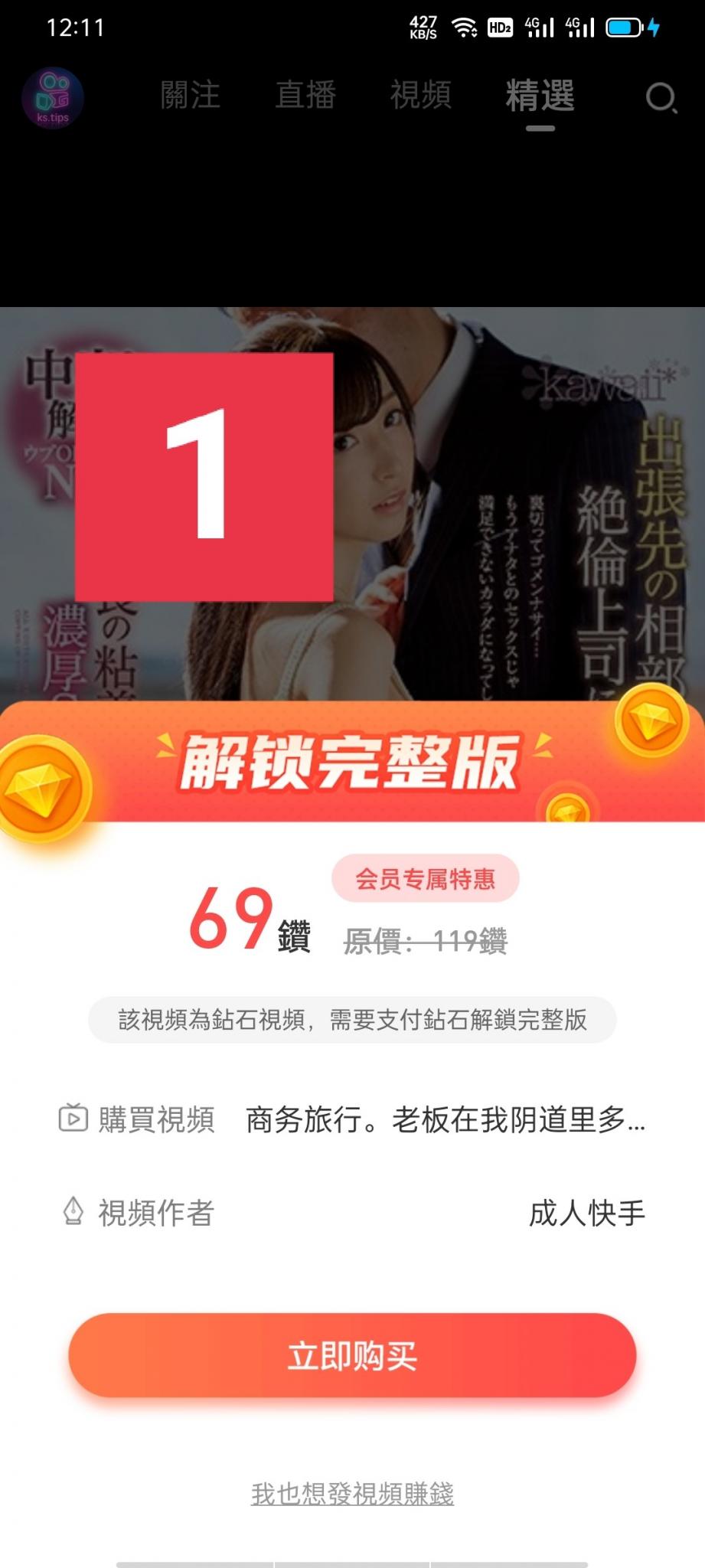 某快手破解钻石视频教程-星来资源网