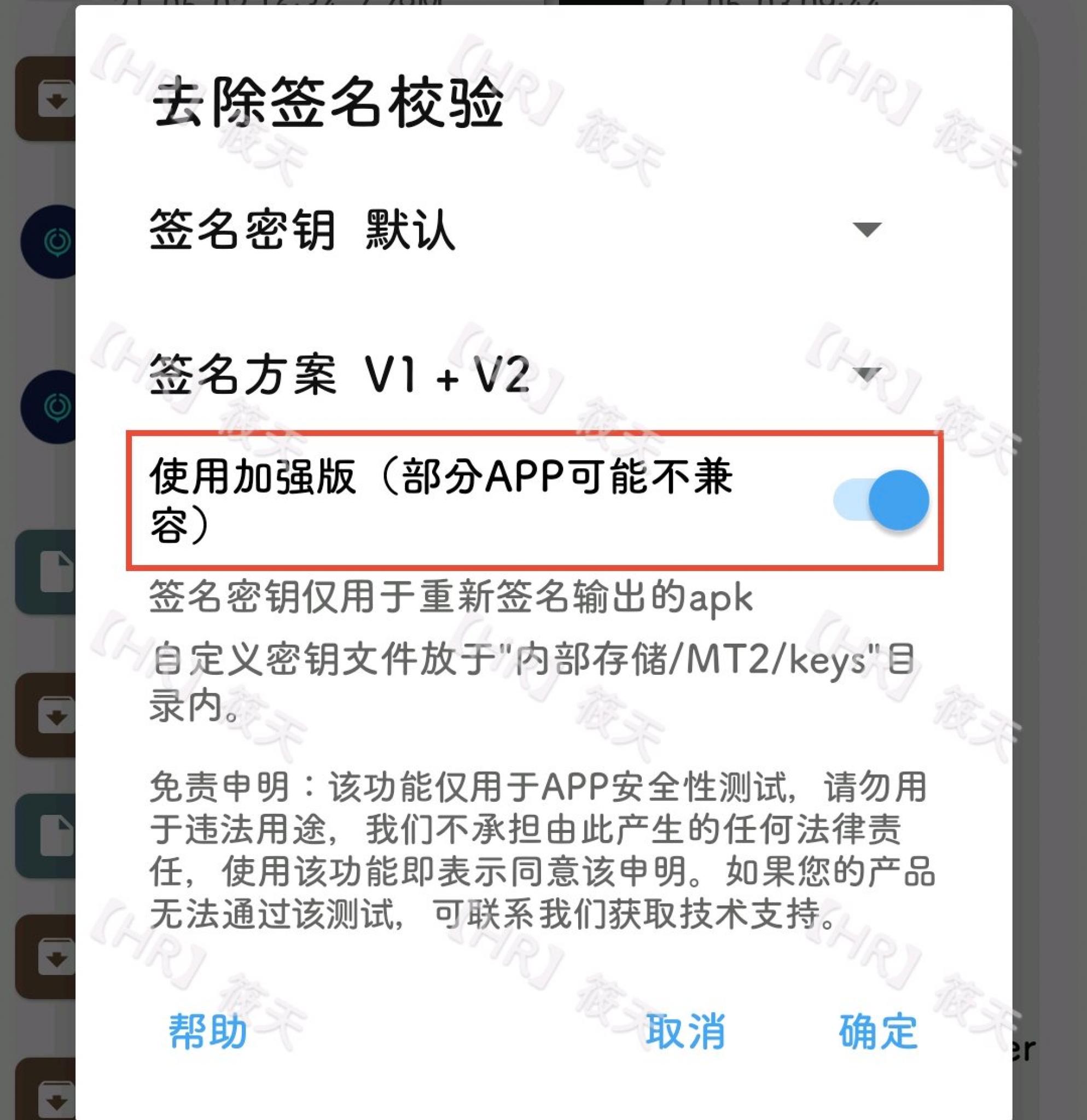【HR】UU加速器破解思路-星来资源网