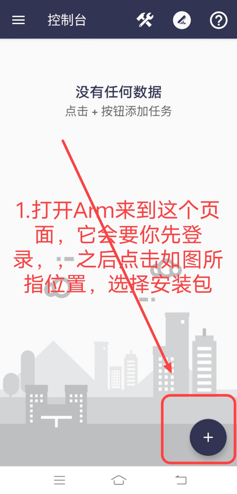 Arm pro360脱壳教程-星来资源网