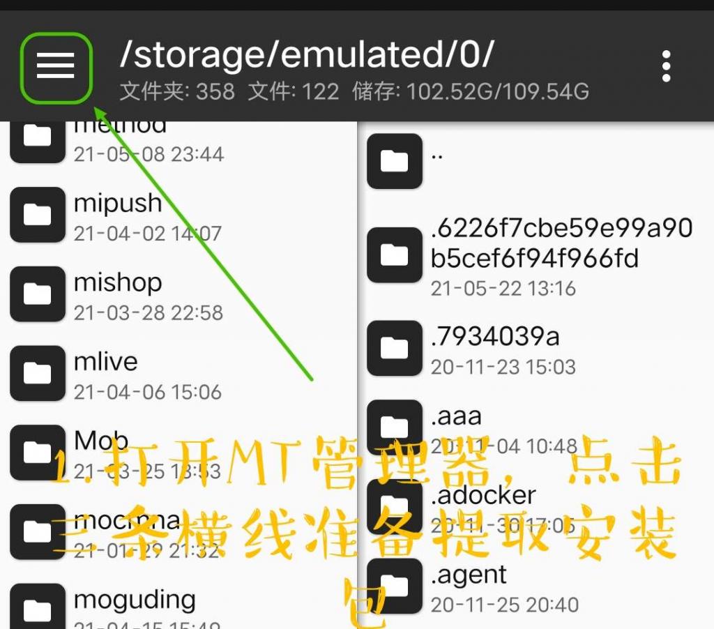 优酷视频去广告破解教程-星来资源网