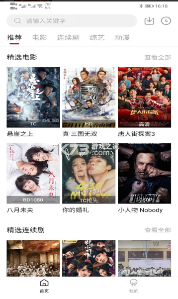 海胆影视v2.0.1纯净版-星来资源网