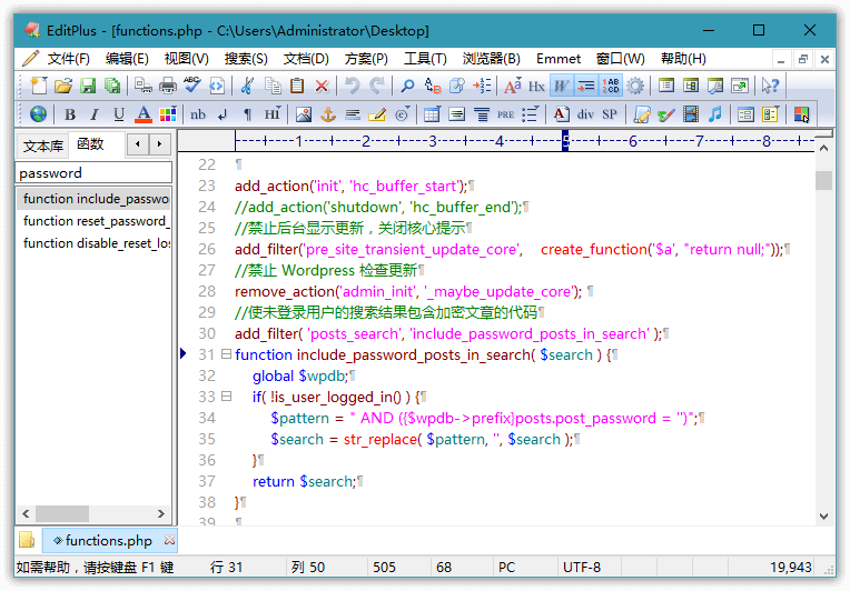 EditPlus v5.4.3527 汉化版-星来资源网