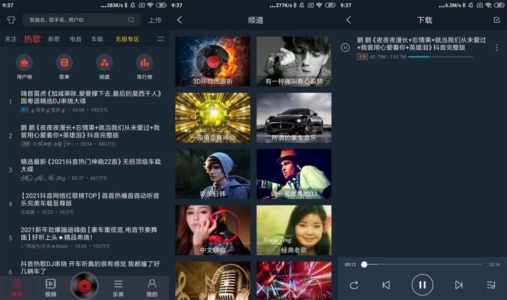 安卓DJ多多v4.7.2绿化版-星来资源网