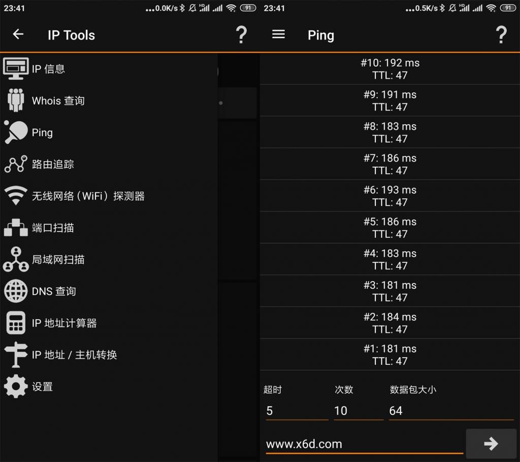 安卓IP查询工具v8.21.345-星来资源网