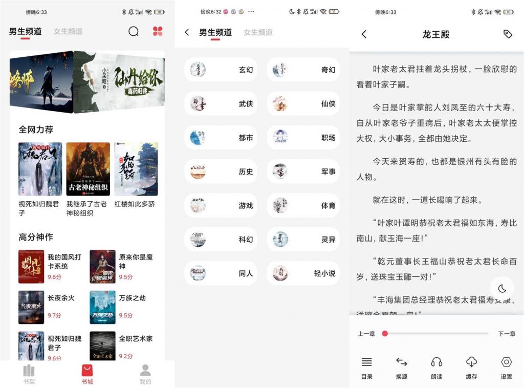 安卓西瓜搜书v1.0.7绿化版-星来资源网