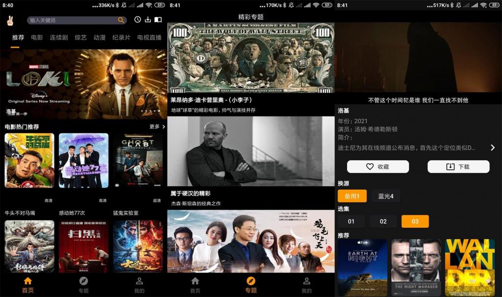 安卓手指影视v1.0.0绿化版-星来资源网