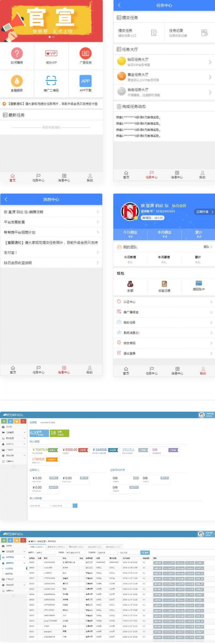 微信广告任务平台源码运营版|带教程|对接第三方个人免签-星来资源网