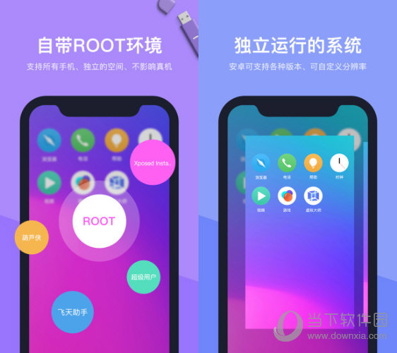 虚拟大师VMOS Pro专业版v1.3.1-星来资源网