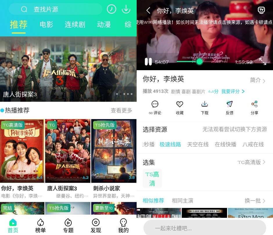 侦探影视v4.0.0 解锁4K高清-星来资源网