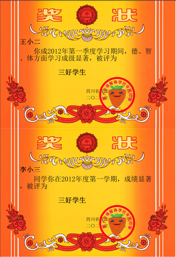 学生奖状证书制作软件最新更新版本插图2