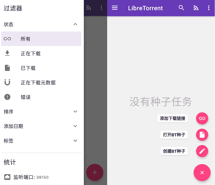 LibreTorrent 安卓下载器3.0.1-星来资源网