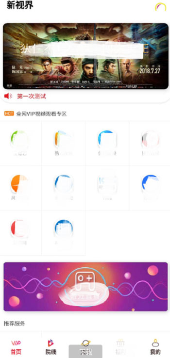 千月双端影视app源码 后端是Thinkphp-星来资源网