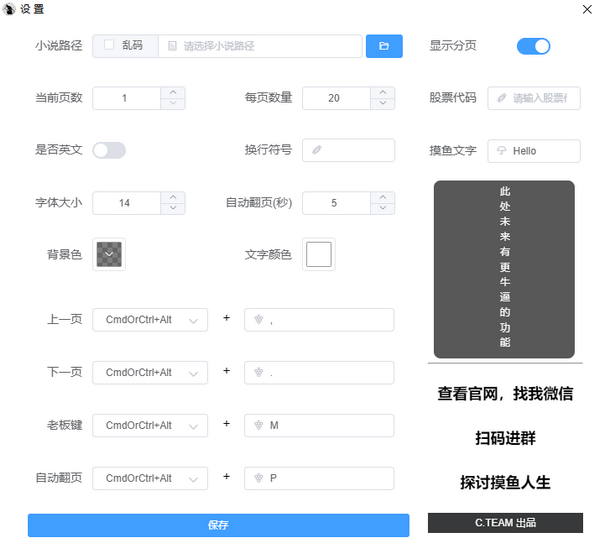 上班thief摸鱼神器v4.0.0 免费版下载-星来资源网