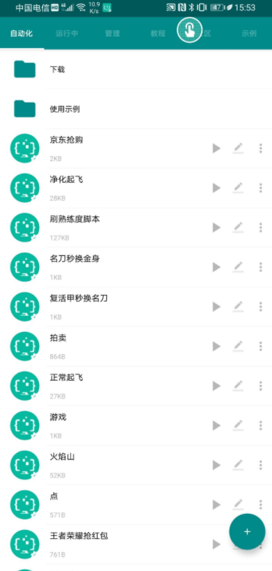 王者荣耀脚本自动刷1V1熟练度信誉分和火焰山刷战令等级金币-星来资源网