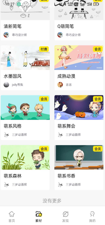 【A|键制作动画片】1分钟可上手的动画短视频工具 解锁vip-星来资源网