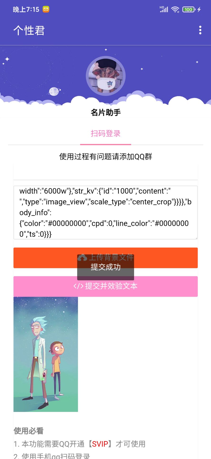 个性君QQ自定义diy名片设置一键修改-星来资源网