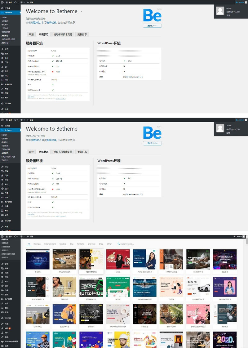 WordPress多用途电子商务博客新闻主题betheme 21.5.6版本-星来资源网