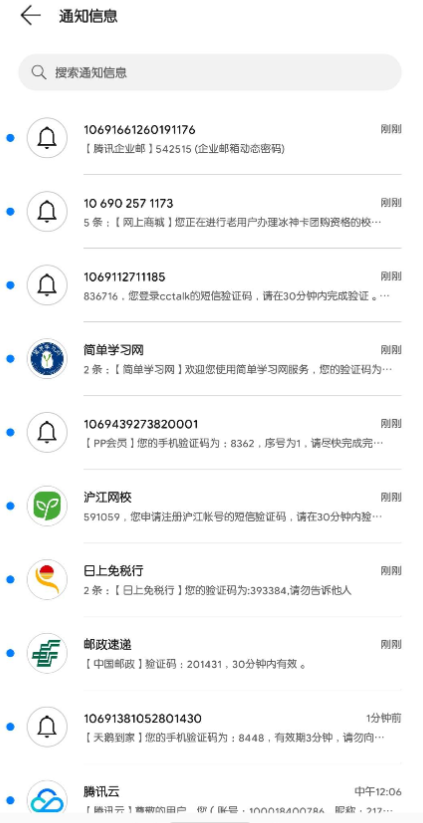 短信轰渣器搭建 源码分享-星来资源网