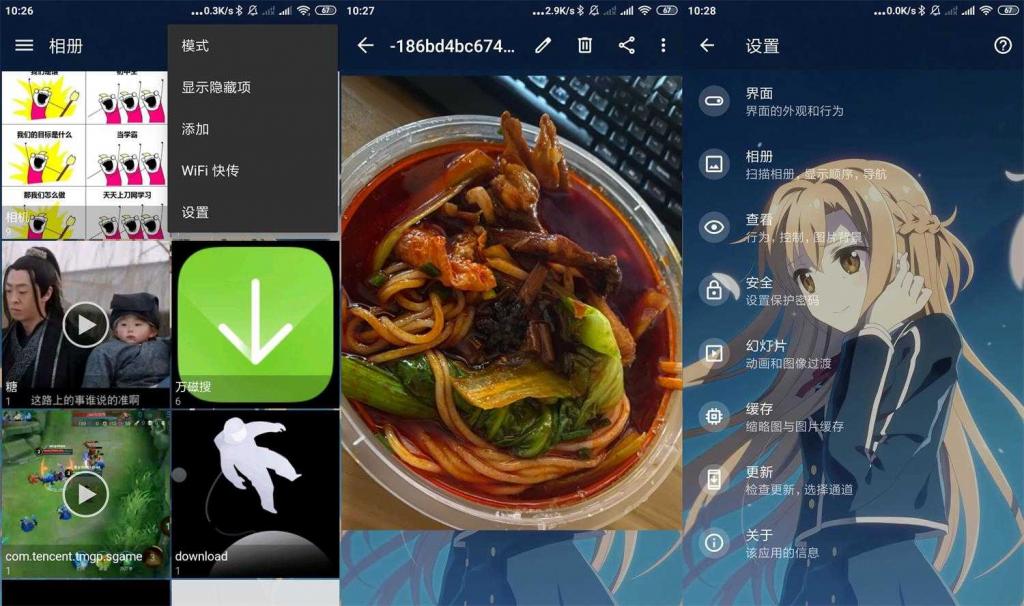 图库QuickPic v8.5.7魔改版-星来资源网