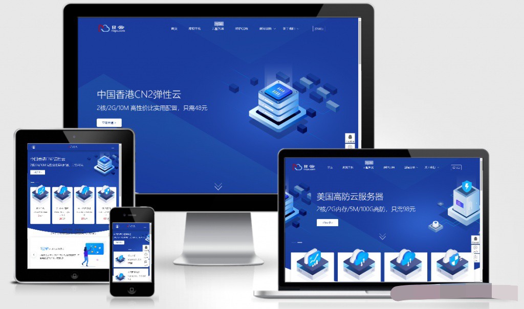 智简魔方财务idc销售系统主题模板-仿桔子自适应主题应-星来资源网